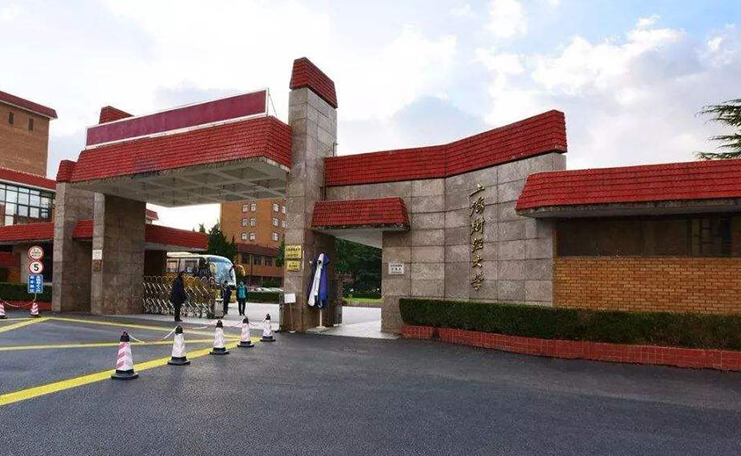 中国的财经类大学推荐,不容错过