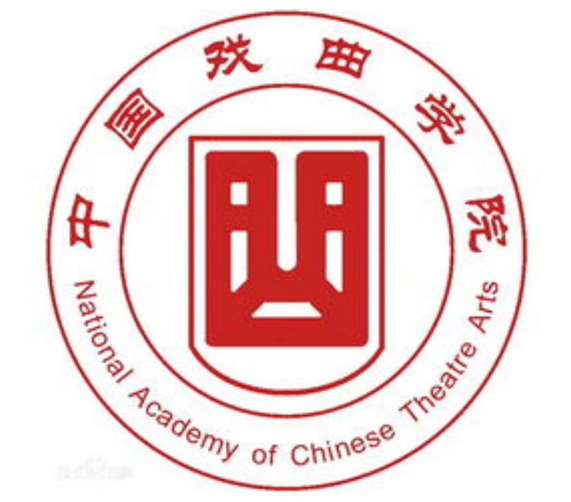中国戏曲学院