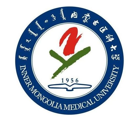 内蒙古医科大学