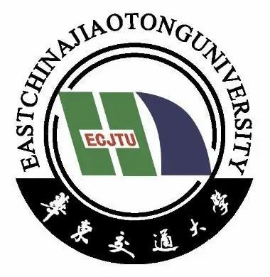 华东交通大学