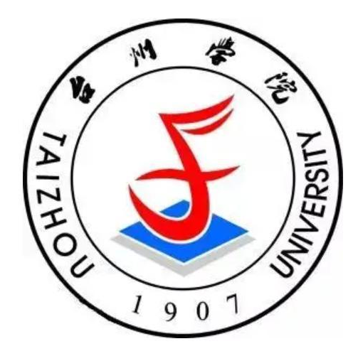 台州学院