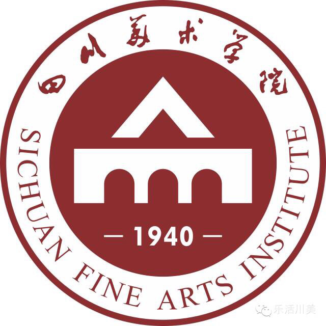 四川美术学院