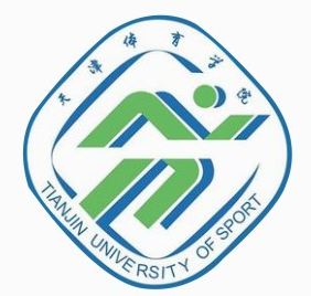 天津体育学院
