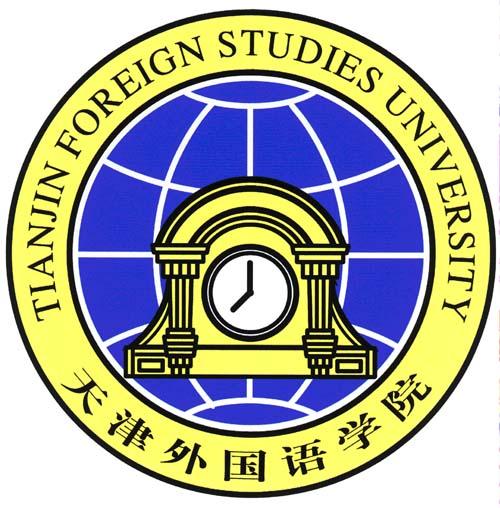 天津外国语大学