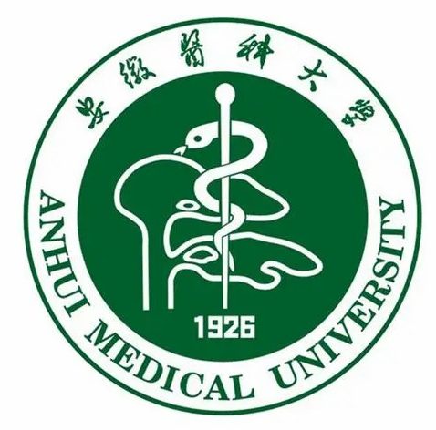 安徽医科大学