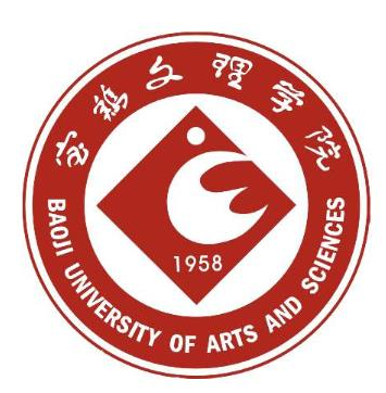 宝鸡文理学院