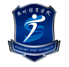 广州体育学院