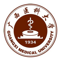 广西医科大学