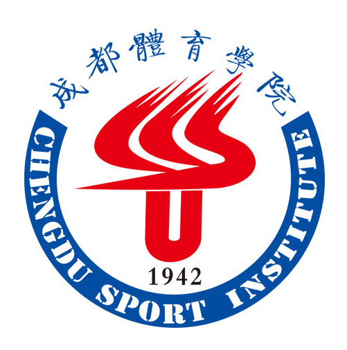 成都体育学院