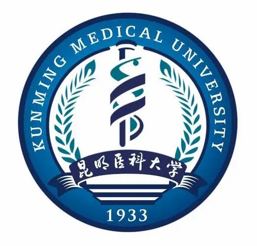 昆明医科大学