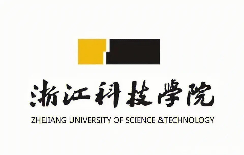 浙江科技大学