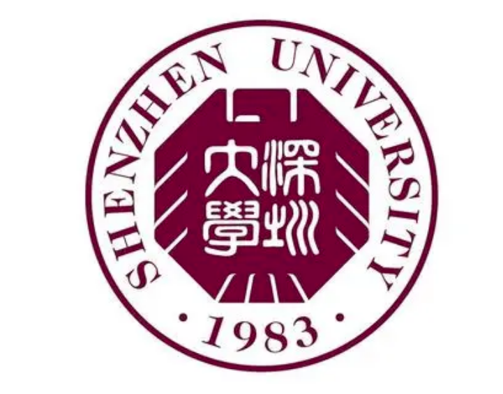 深圳大学
