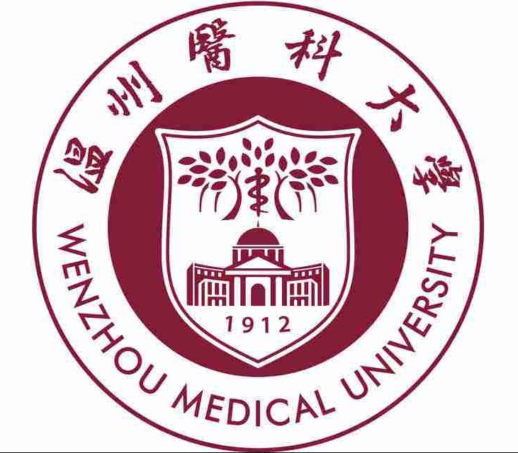温州医科大学