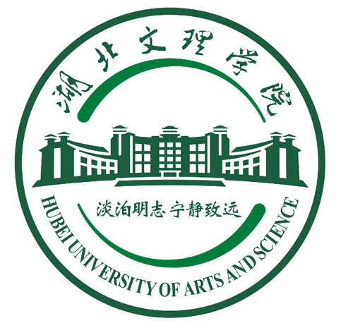 湖北文理学院
