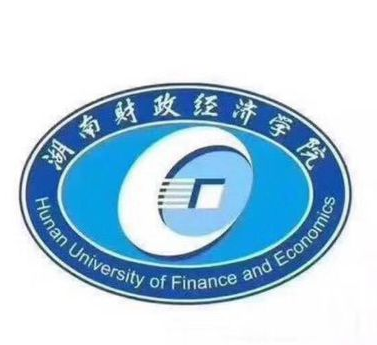 湖南财政经济学院