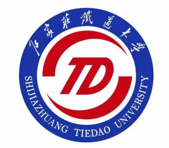 石家庄铁道大学