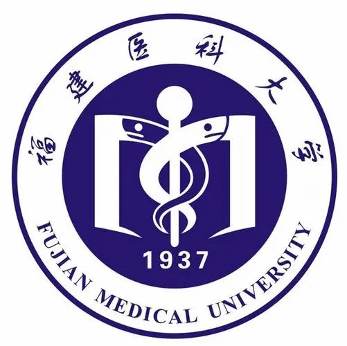 福建医科大学