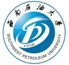 西南石油大学