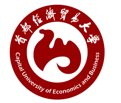 首都经济贸易大学